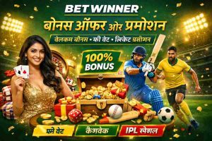 Betwinner बोनस