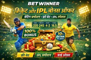 betwinner_ipl_bonus